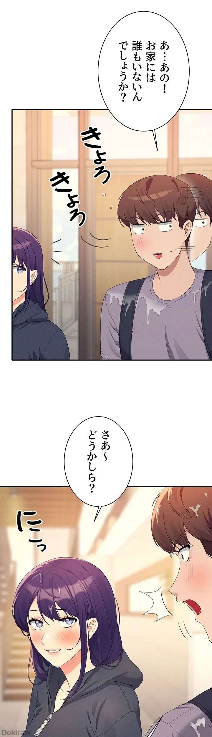 工学ヘヴン 第95話 - 1