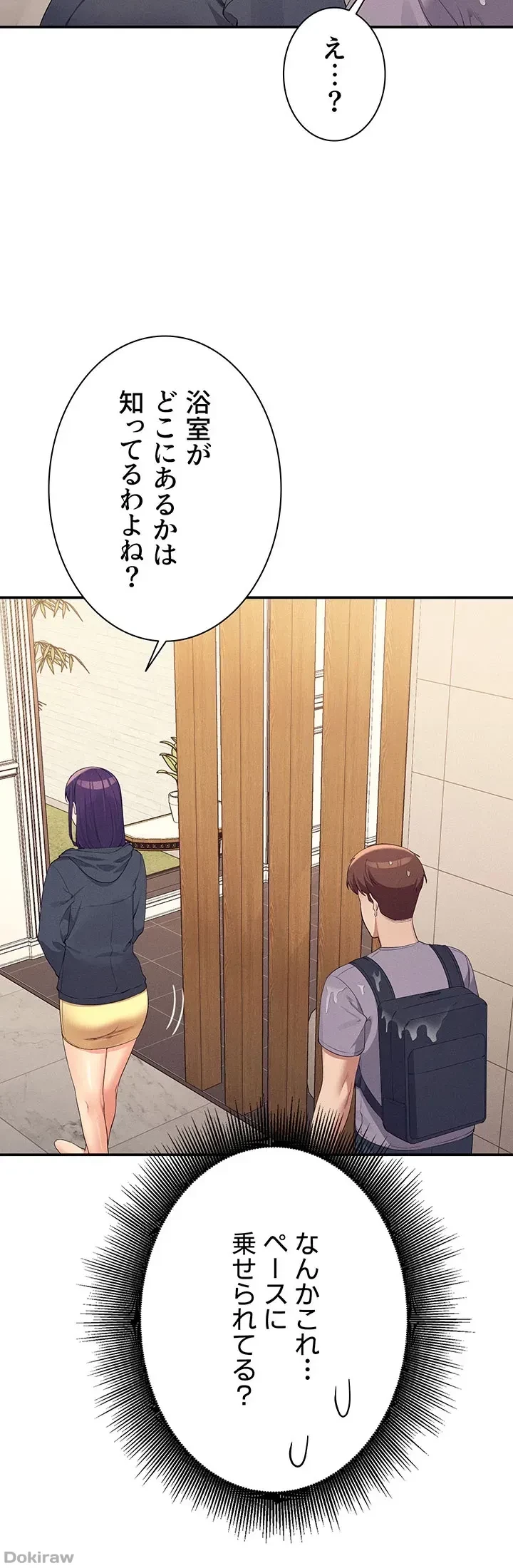 工学ヘヴン 第95話 - 2