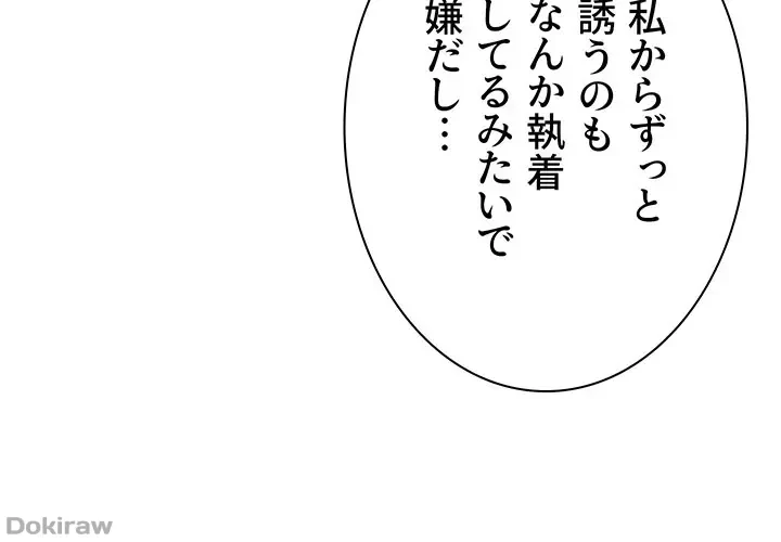 工学ヘヴン 第95話 - 4