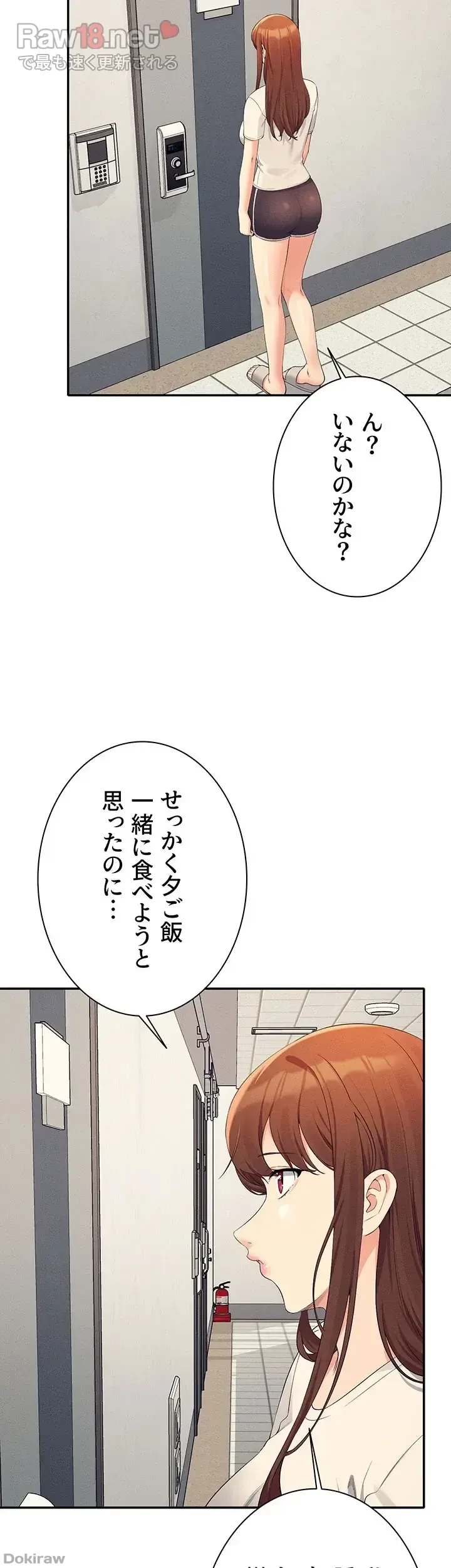 工学ヘヴン 第95話 - 5