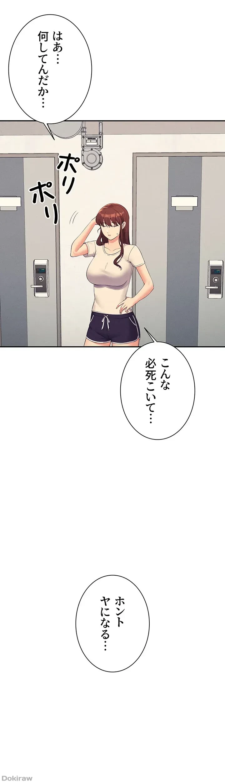 工学ヘヴン 第95話 - 6