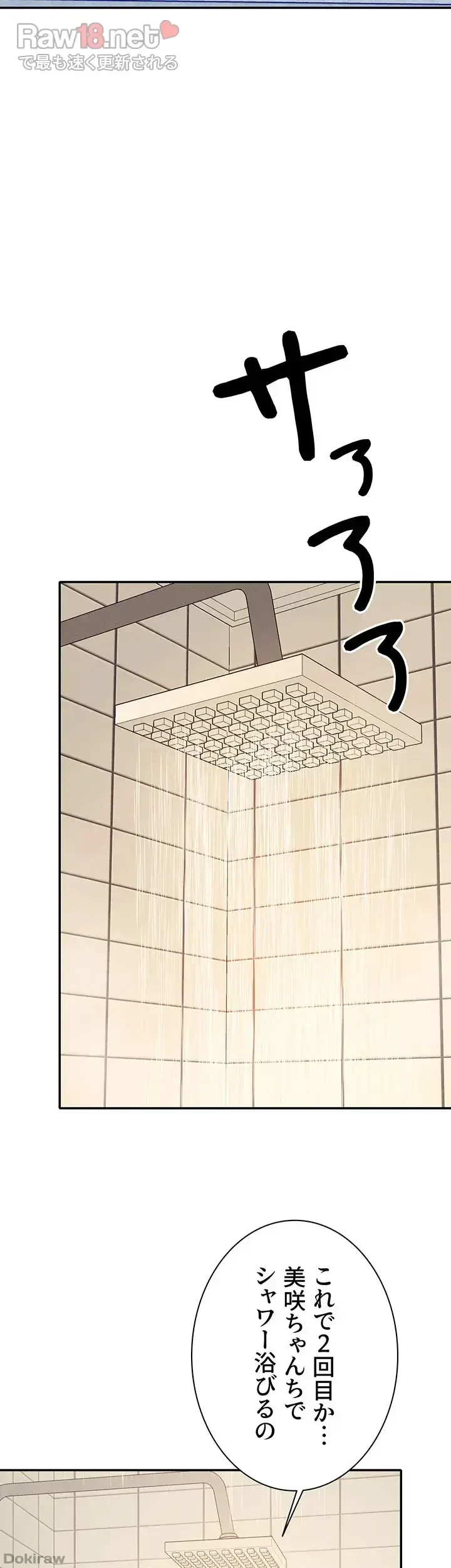 工学ヘヴン 第95話 - 8