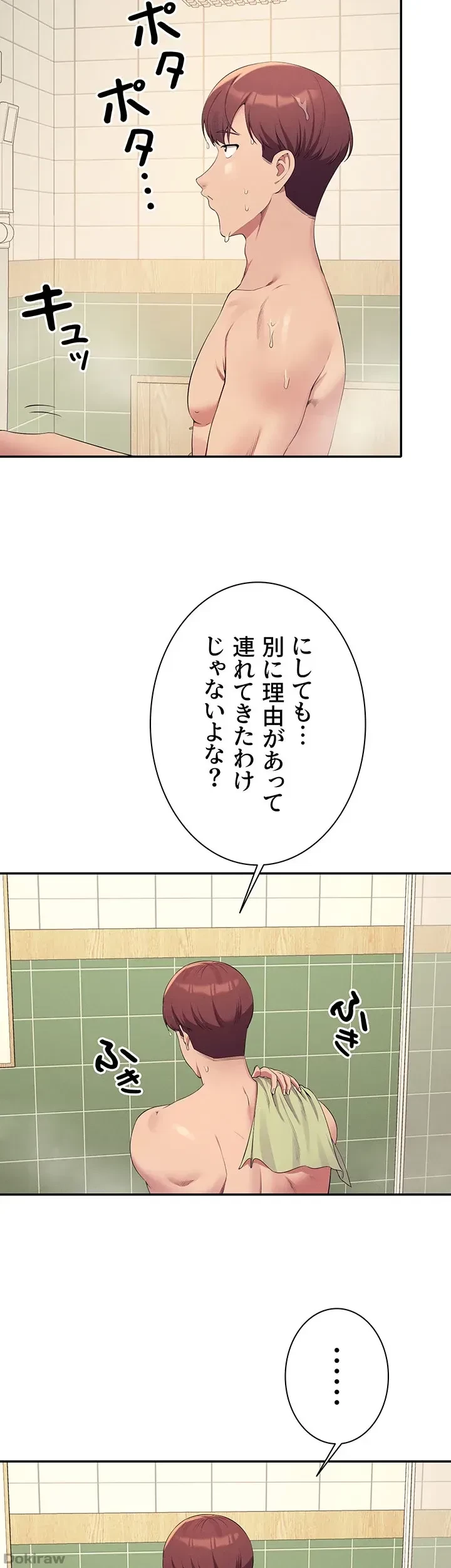 工学ヘヴン 第95話 - 9