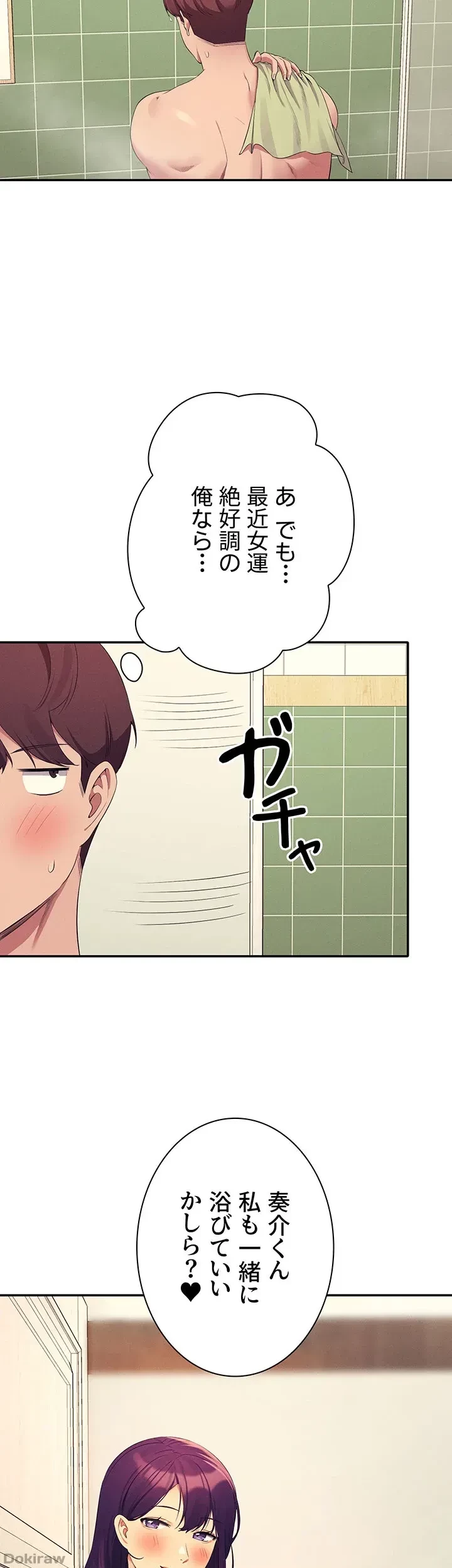 工学ヘヴン 第95話 - 10