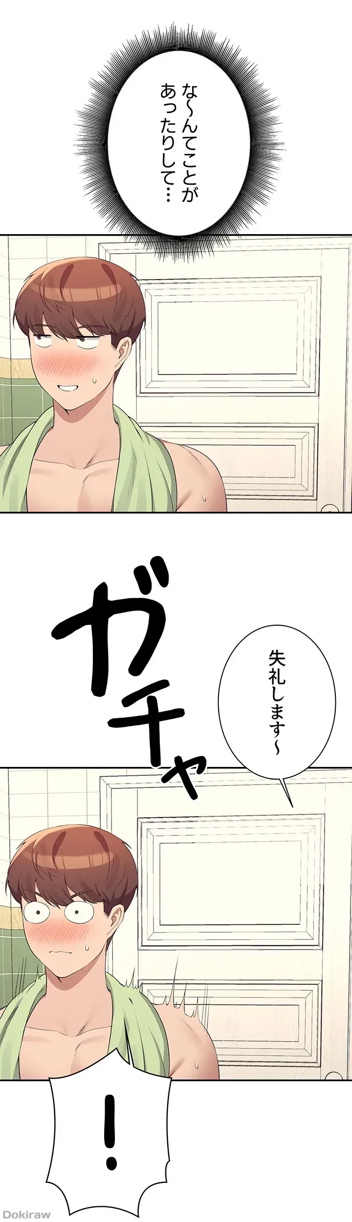 工学ヘヴン 第95話 - 12