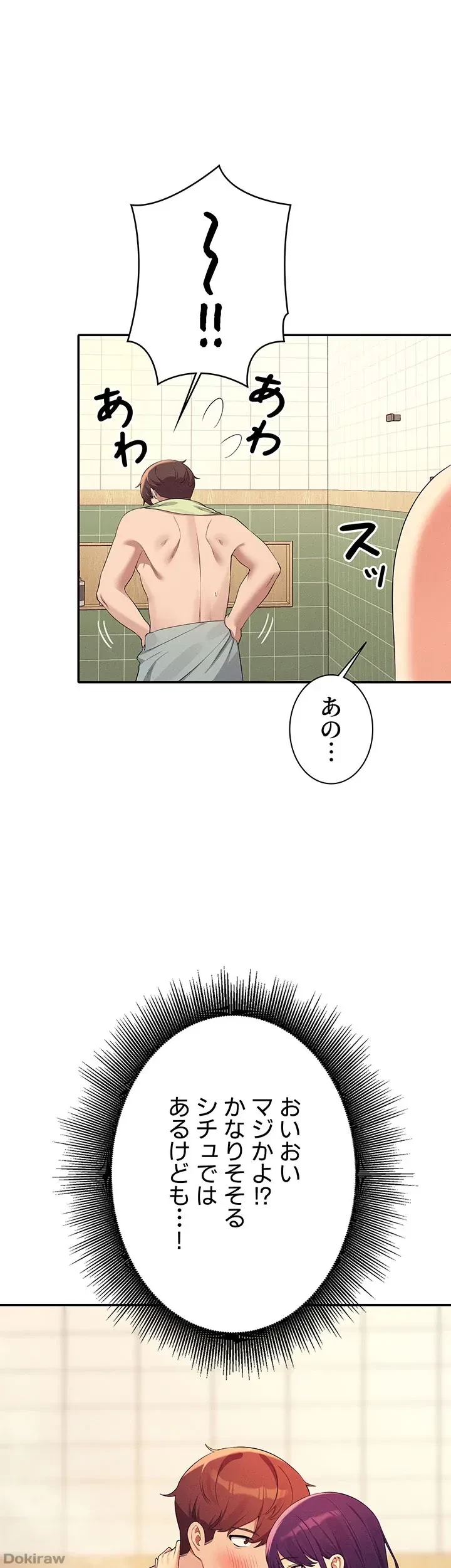 工学ヘヴン 第95話 - 13