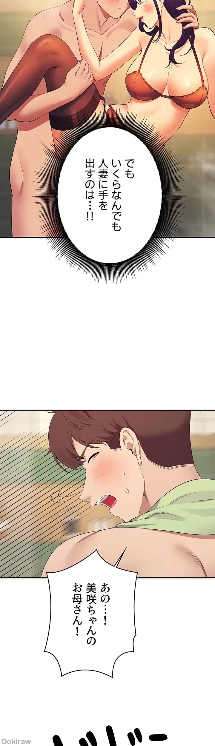 工学ヘヴン 第95話 - 14