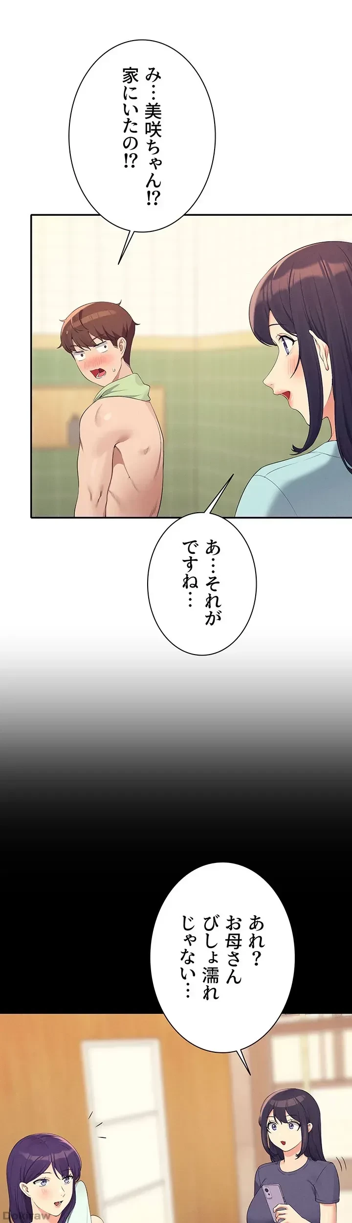 工学ヘヴン 第95話 - 16