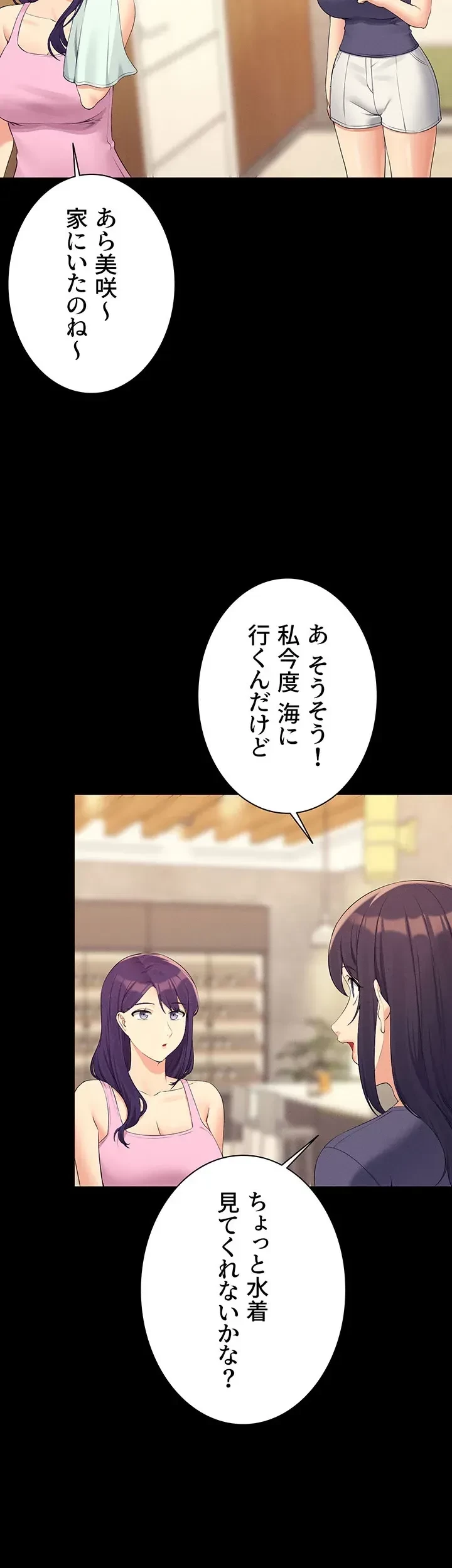 工学ヘヴン 第95話 - 17