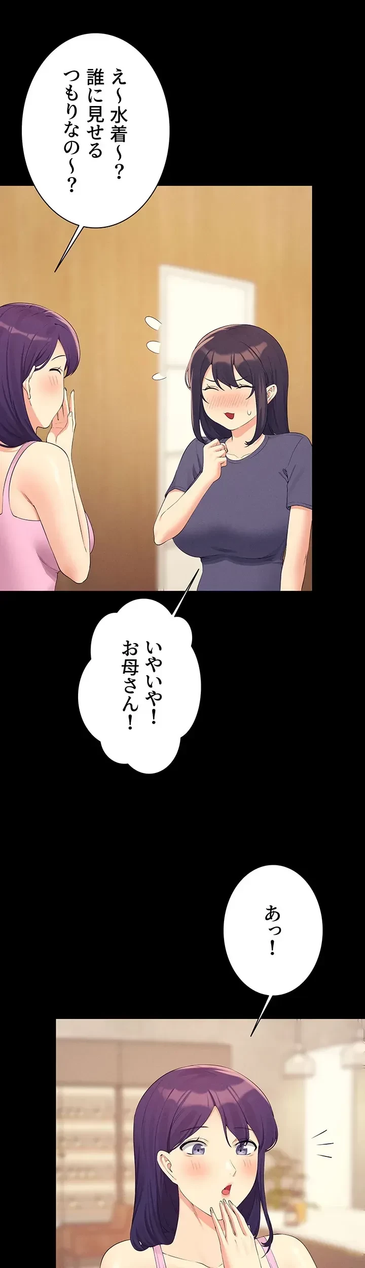 工学ヘヴン 第95話 - 18