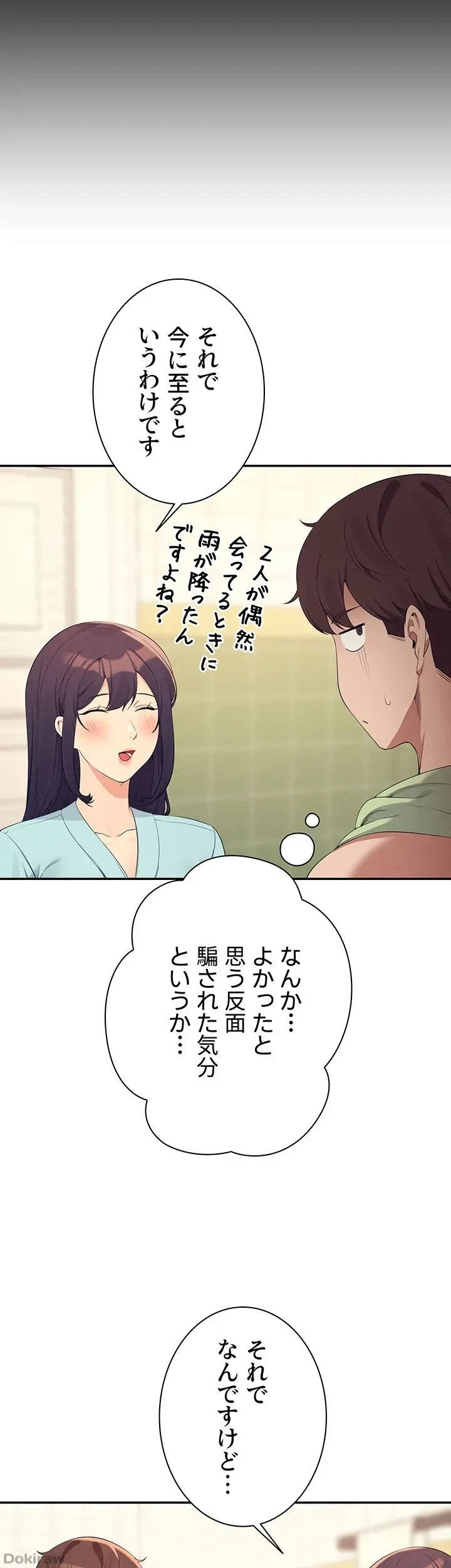 工学ヘヴン 第95話 - 20