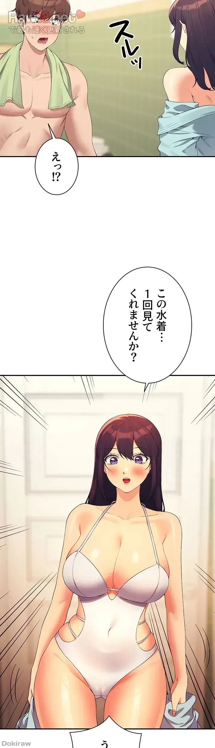 工学ヘヴン 第95話 - 21