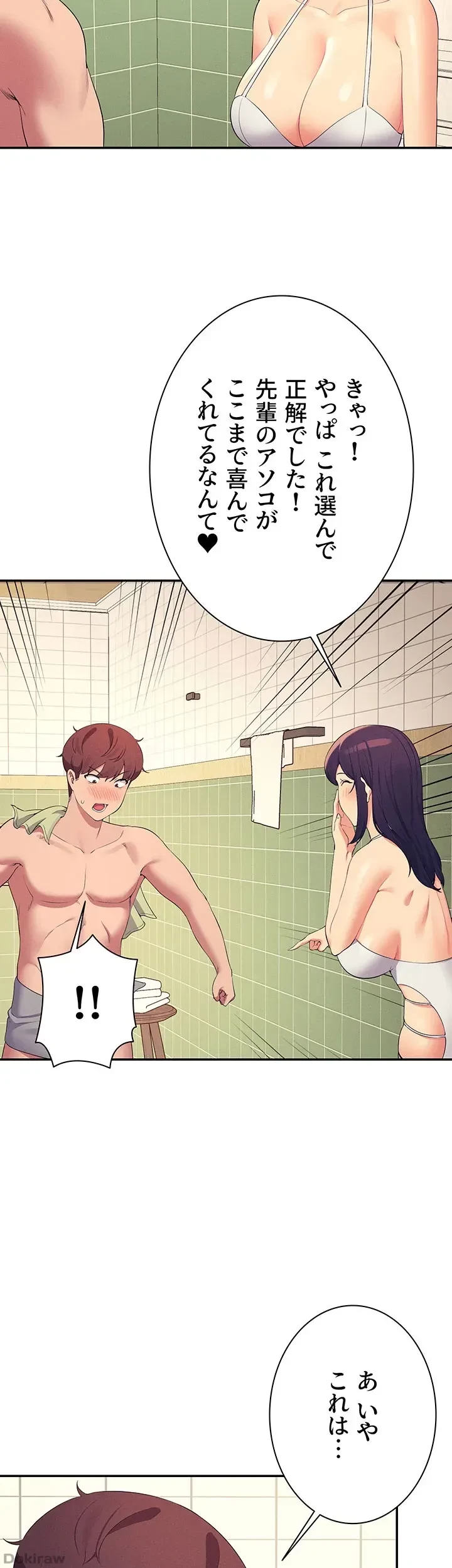 工学ヘヴン 第95話 - 24