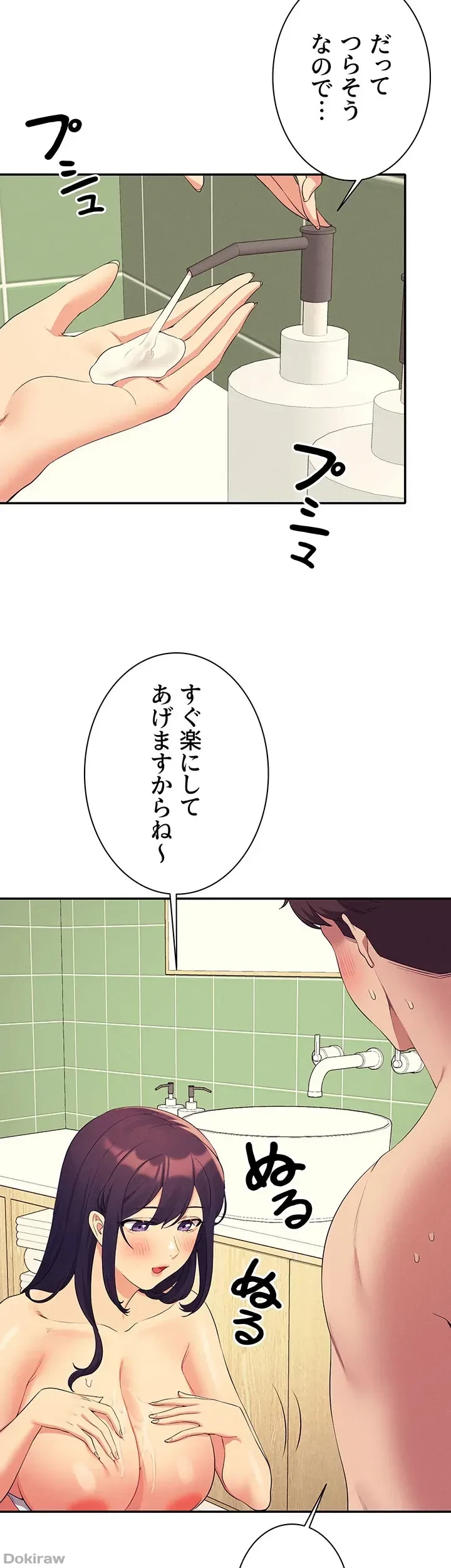 工学ヘヴン 第95話 - 27