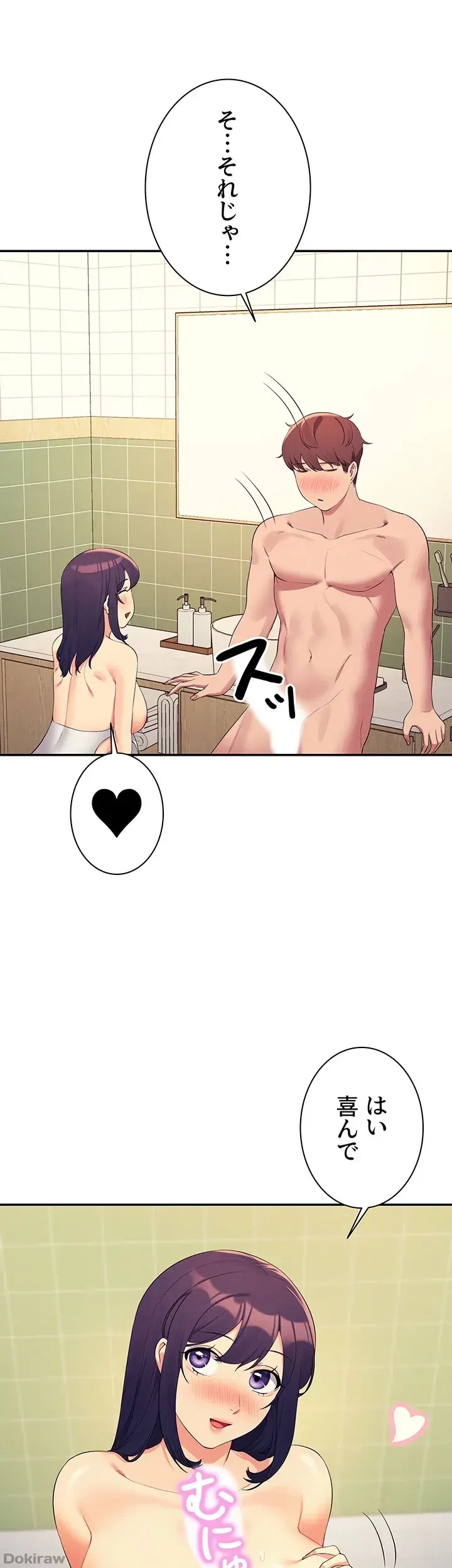 工学ヘヴン 第95話 - 29