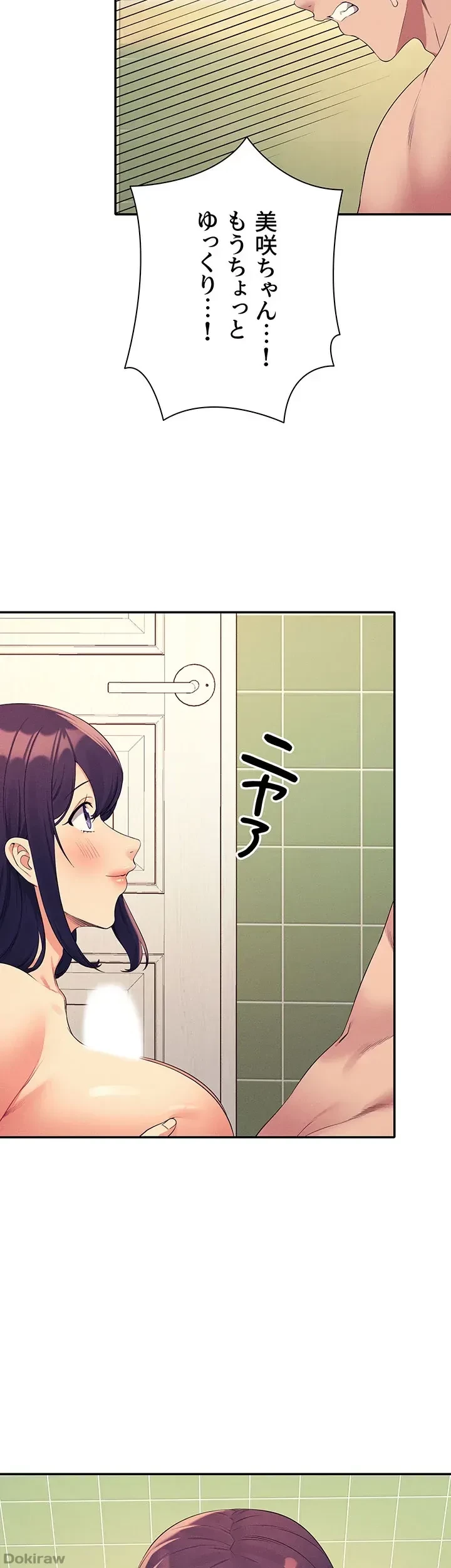 工学ヘヴン 第95話 - 31