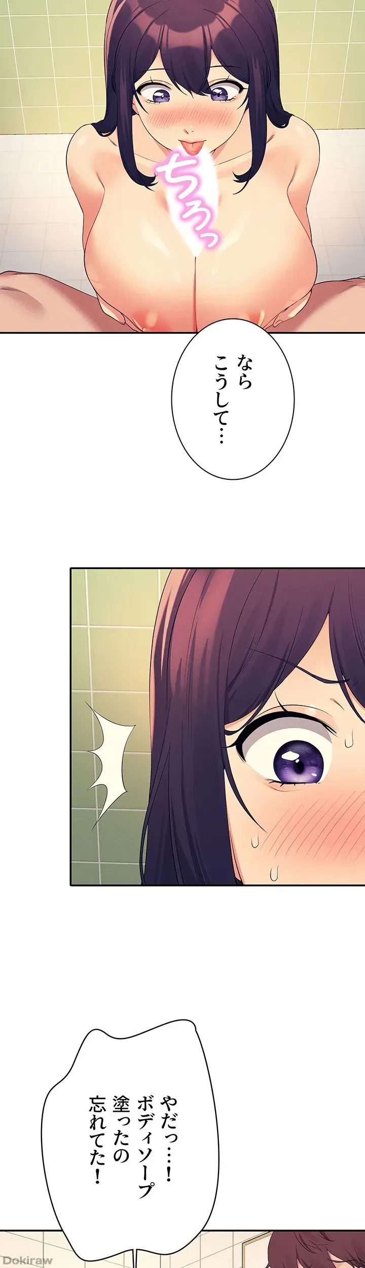 工学ヘヴン 第95話 - 32