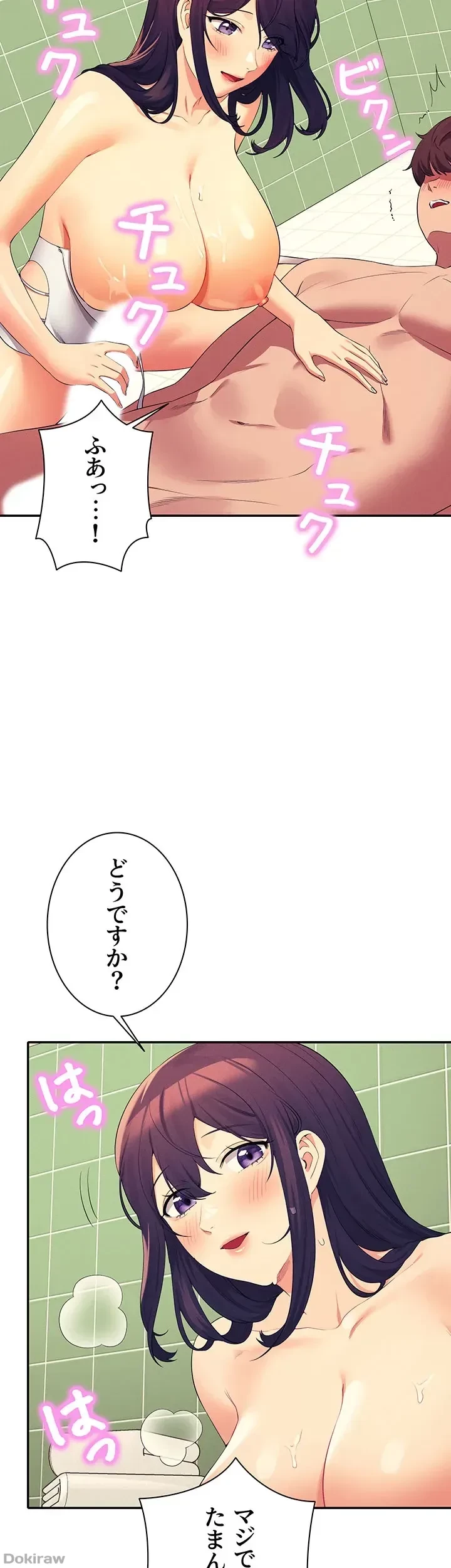 工学ヘヴン 第95話 - 35