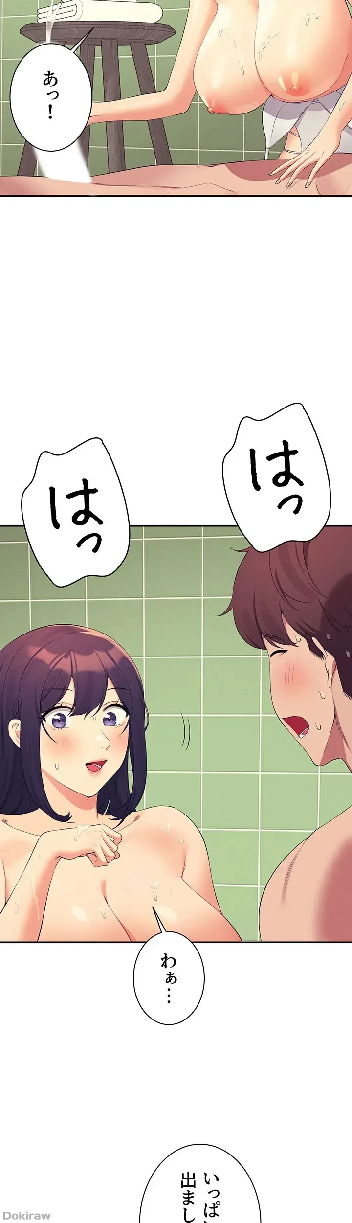 工学ヘヴン 第95話 - 37