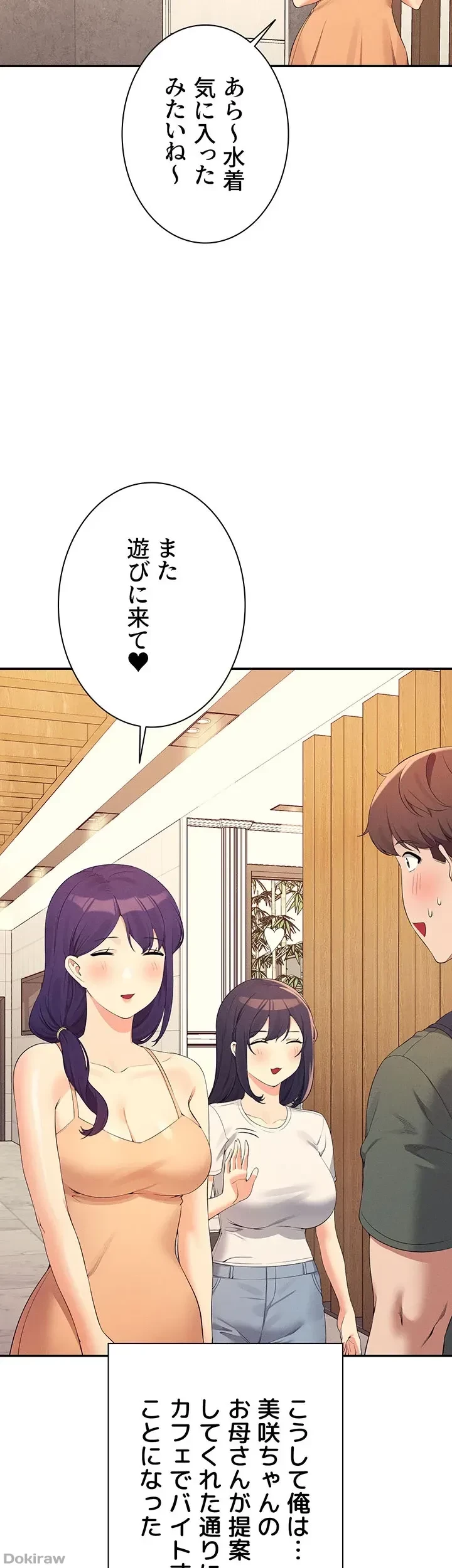 工学ヘヴン 第95話 - 40