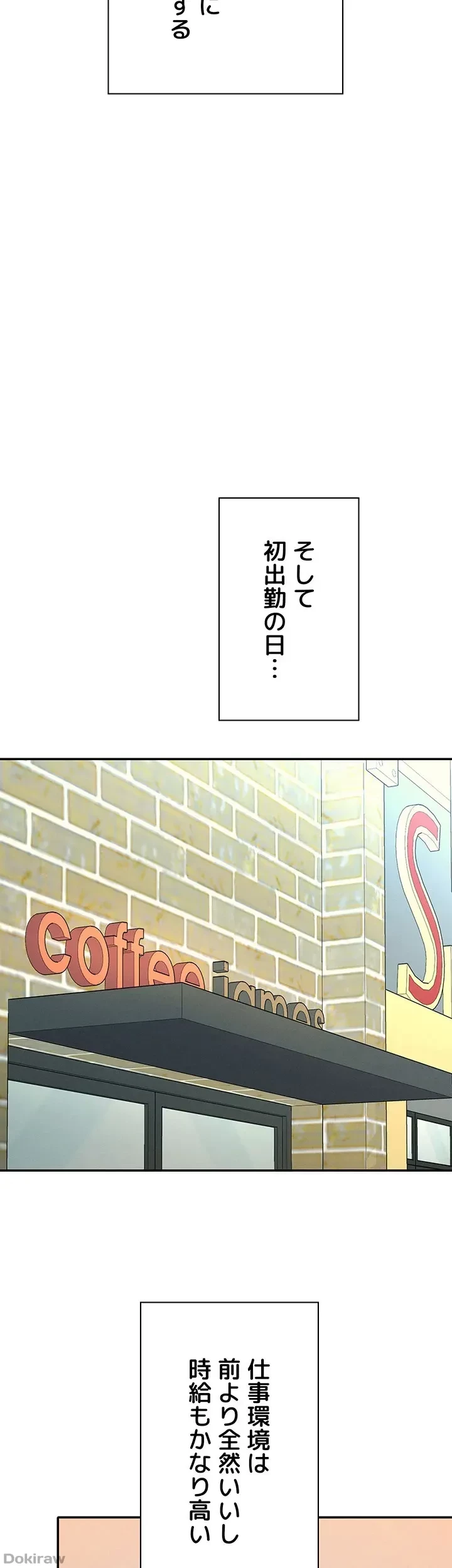 工学ヘヴン 第95話 - 41