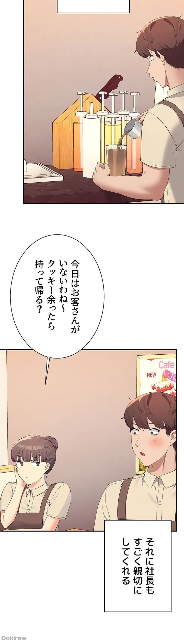 工学ヘヴン 第95話 - 42