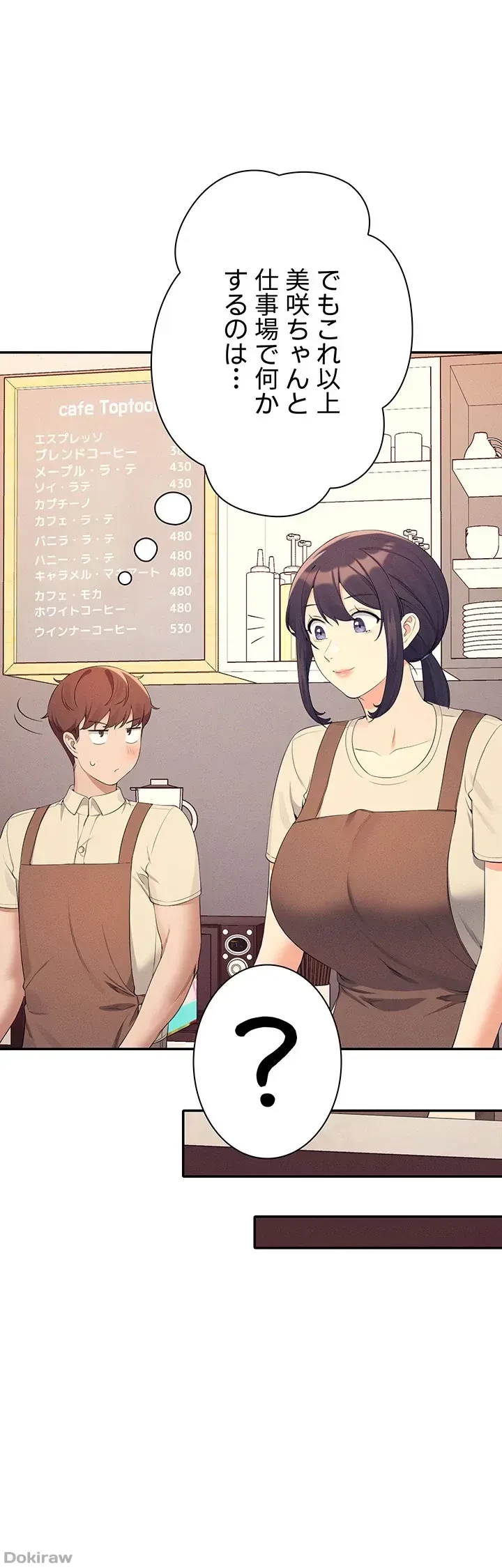 工学ヘヴン 第95話 - 43