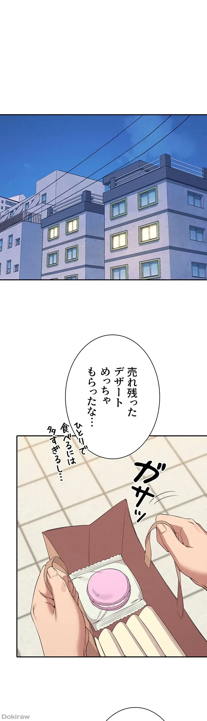 工学ヘヴン 第95話 - 44