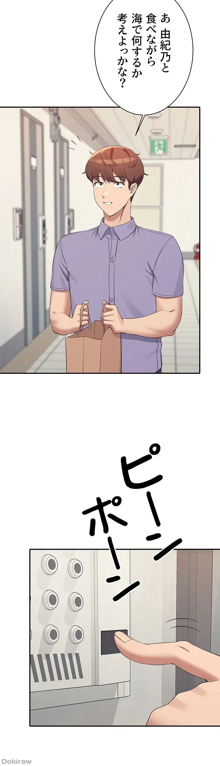 工学ヘヴン 第95話 - 45