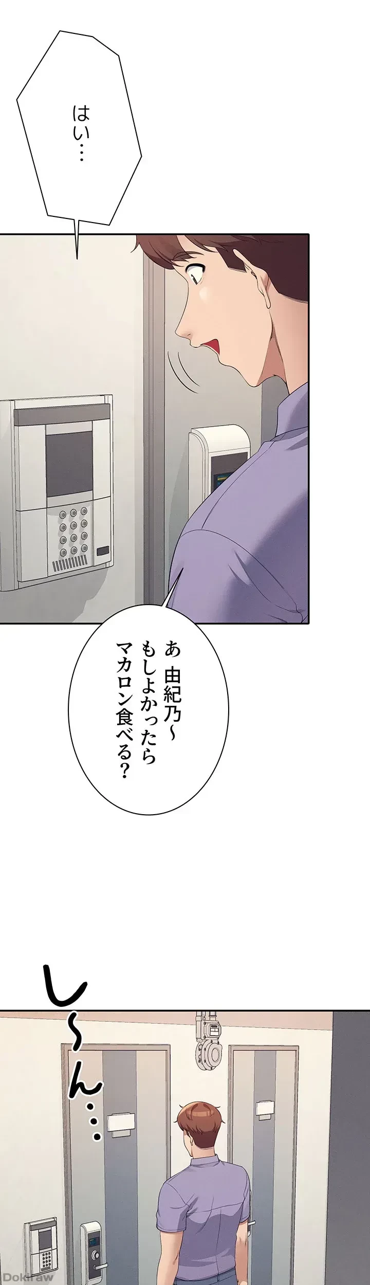 工学ヘヴン 第95話 - 46