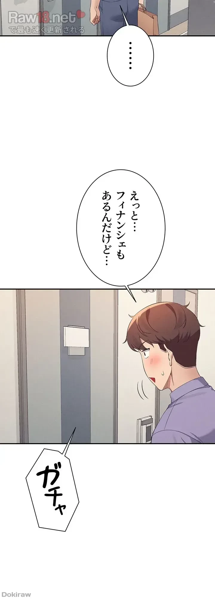 工学ヘヴン 第95話 - 47