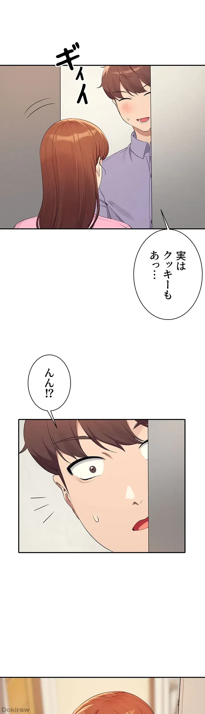 工学ヘヴン 第95話 - 48