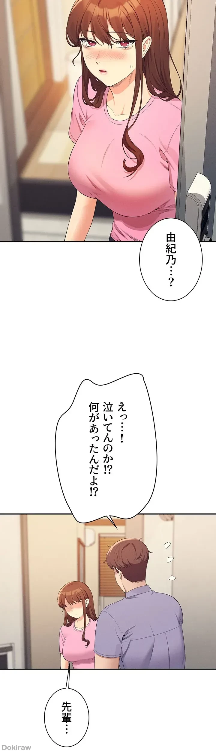 工学ヘヴン 第95話 - 49