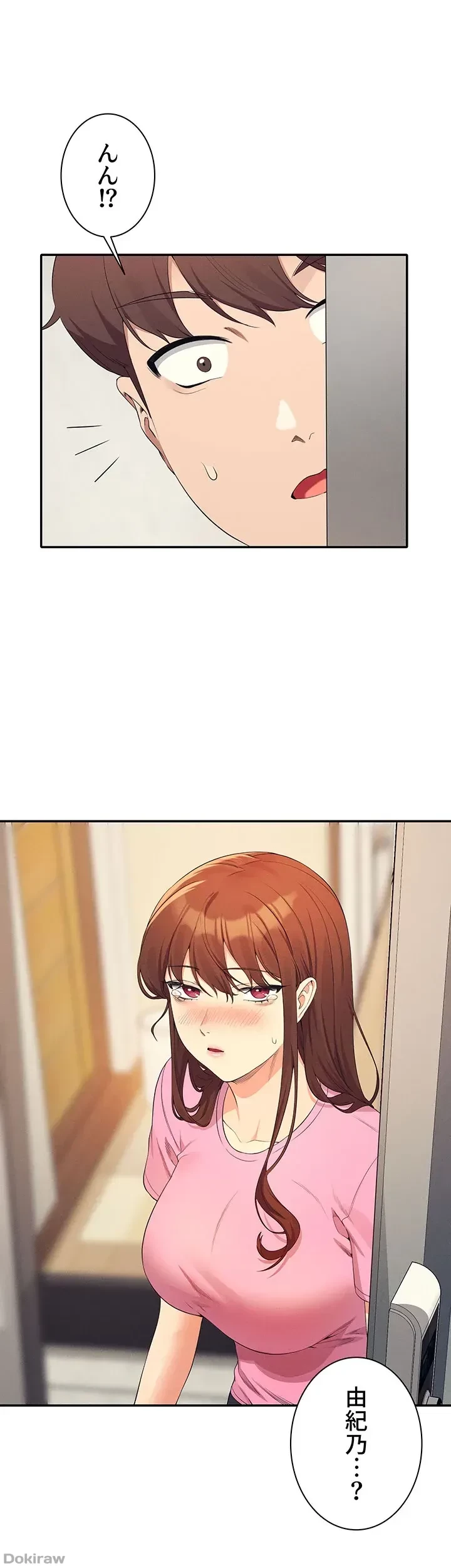 工学ヘヴン 第96話 - 1