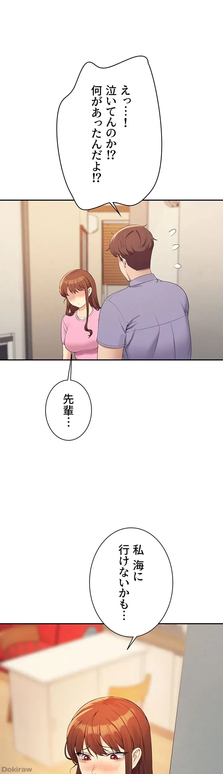 工学ヘヴン 第96話 - 2