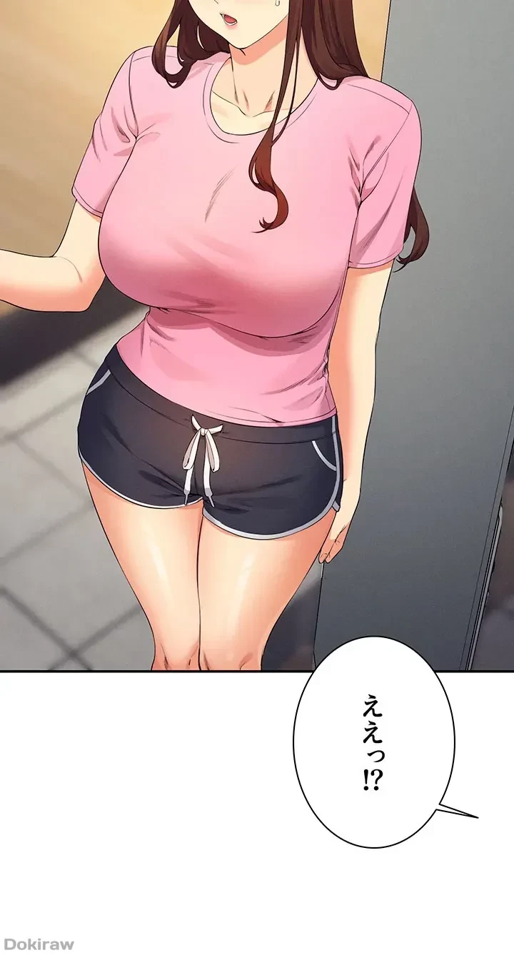 工学ヘヴン 第96話 - 3