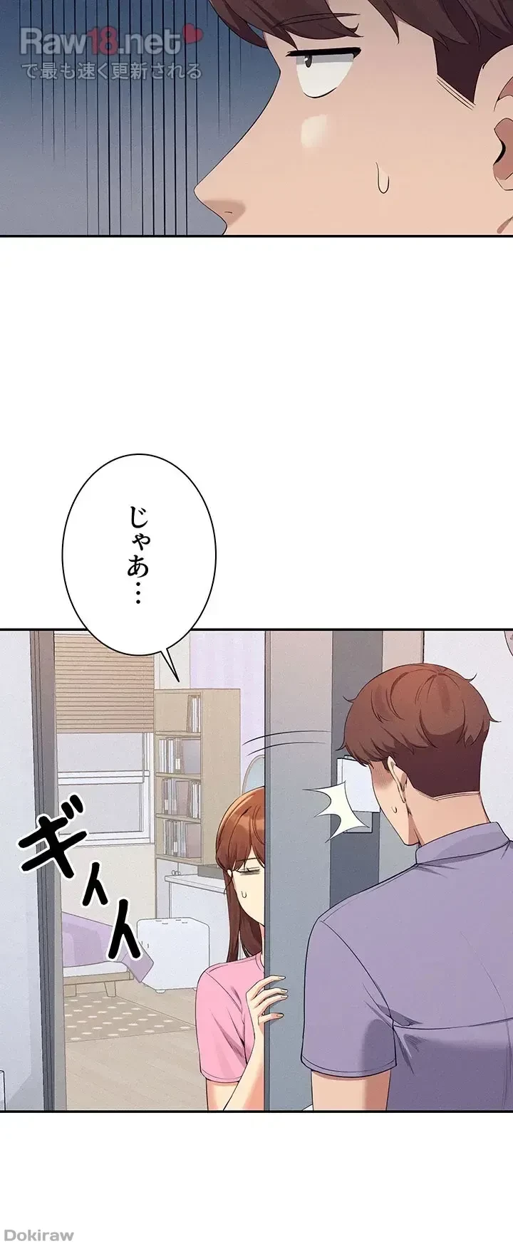 工学ヘヴン 第96話 - 5