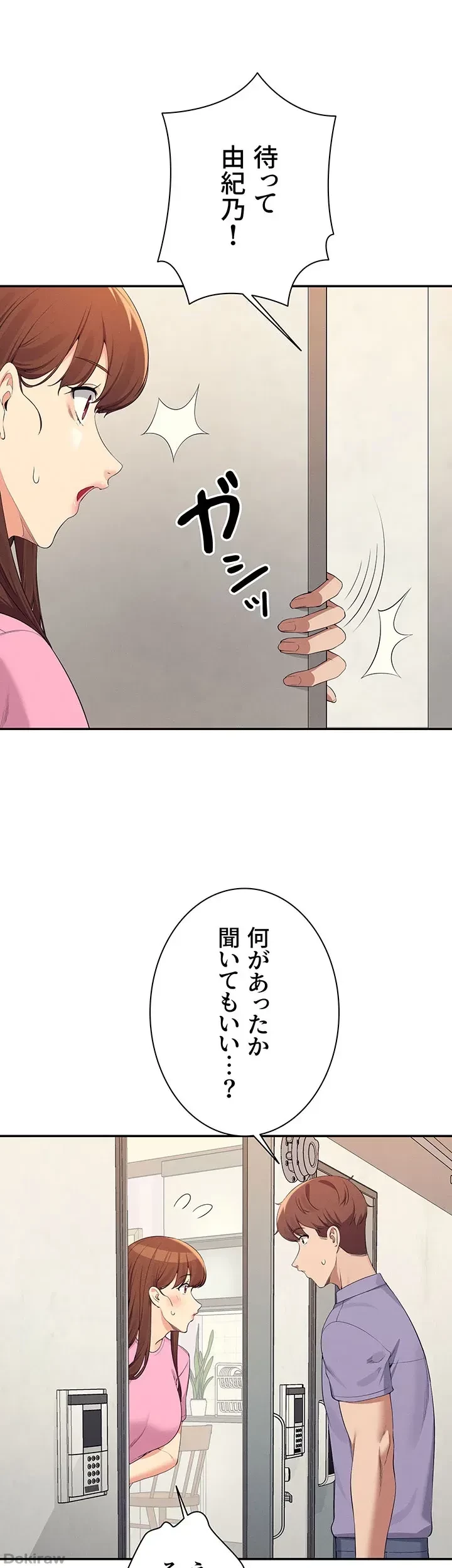 工学ヘヴン 第96話 - 6