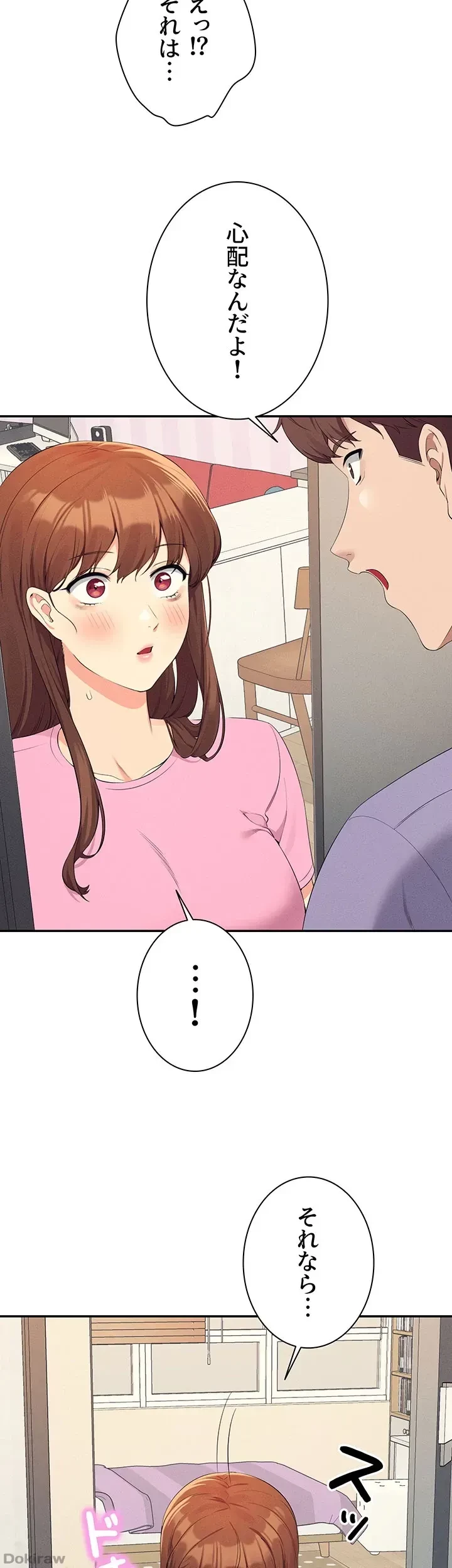 工学ヘヴン 第96話 - 7