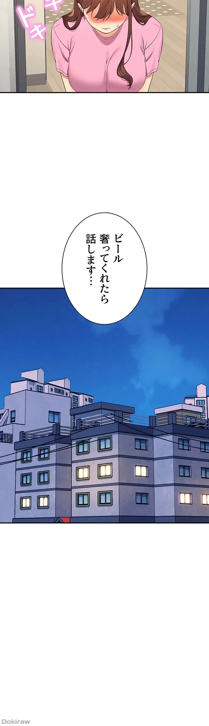 工学ヘヴン 第96話 - 8