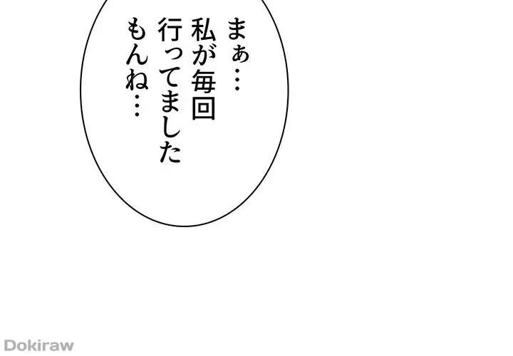 工学ヘヴン 第96話 - 11