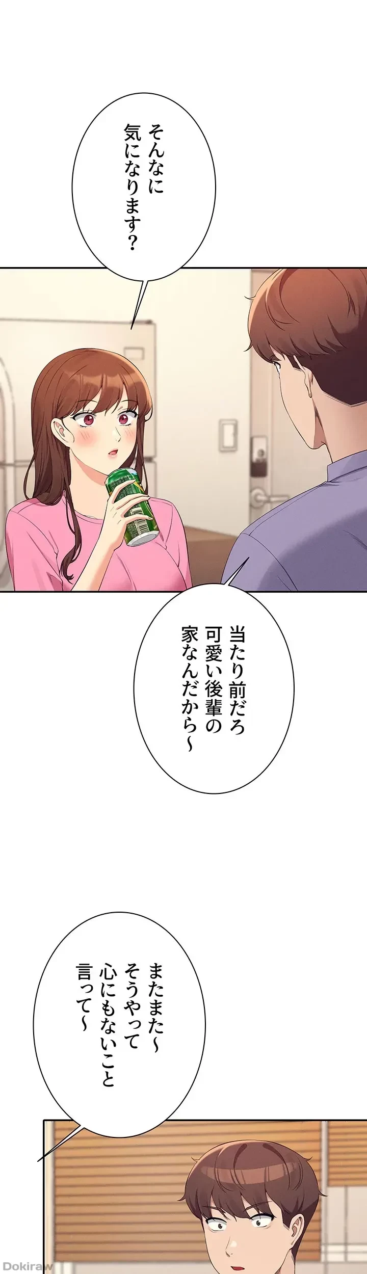 工学ヘヴン 第96話 - 12