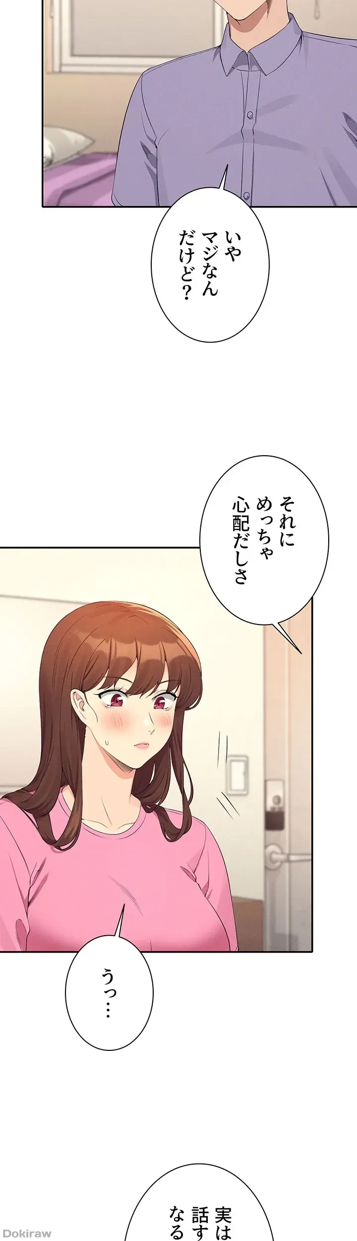 工学ヘヴン 第96話 - 13