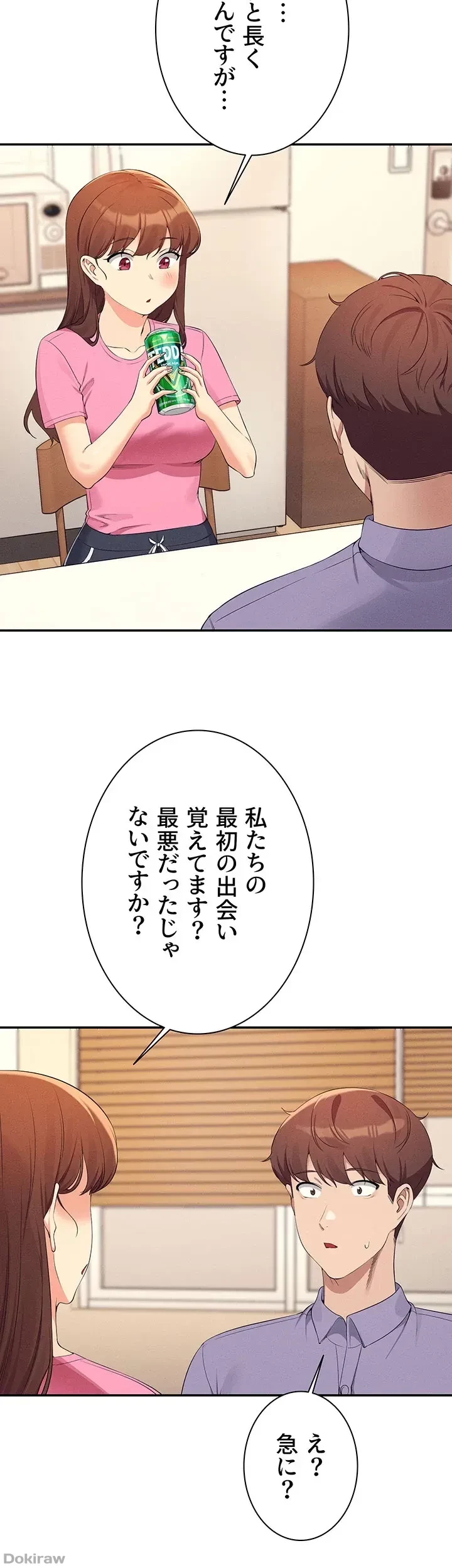 工学ヘヴン 第96話 - 14