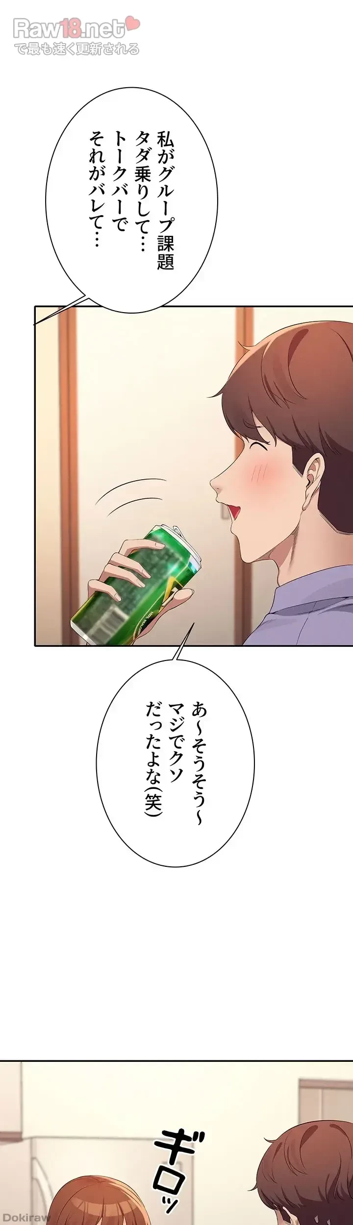 工学ヘヴン 第96話 - 15