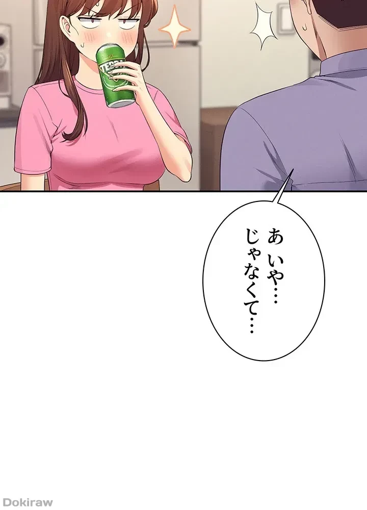 工学ヘヴン 第96話 - 16