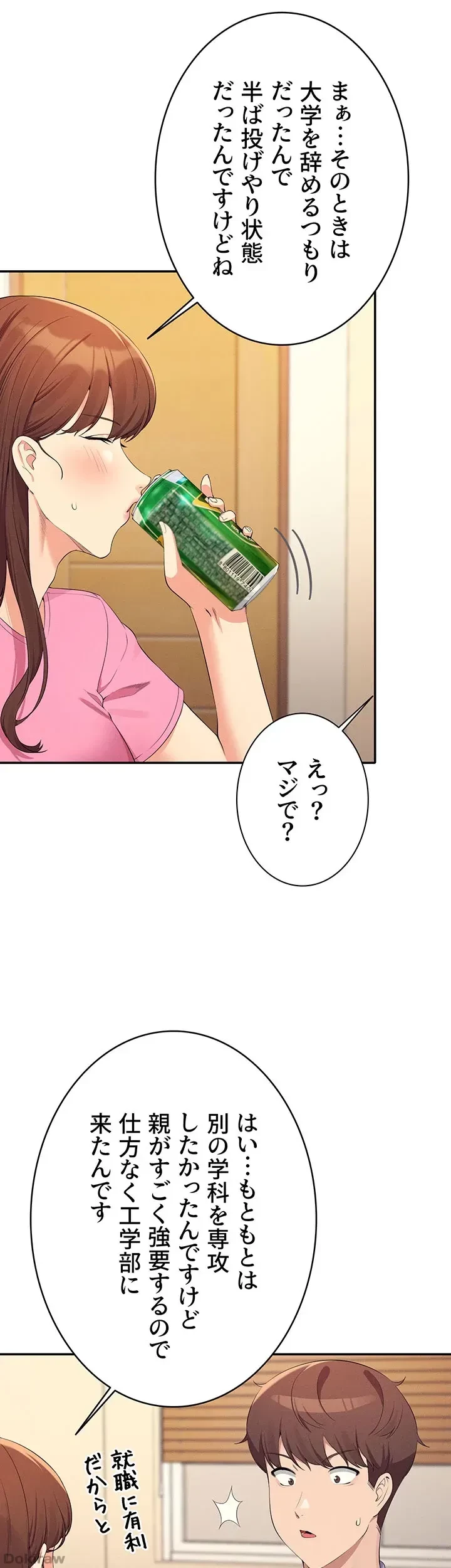 工学ヘヴン 第96話 - 17