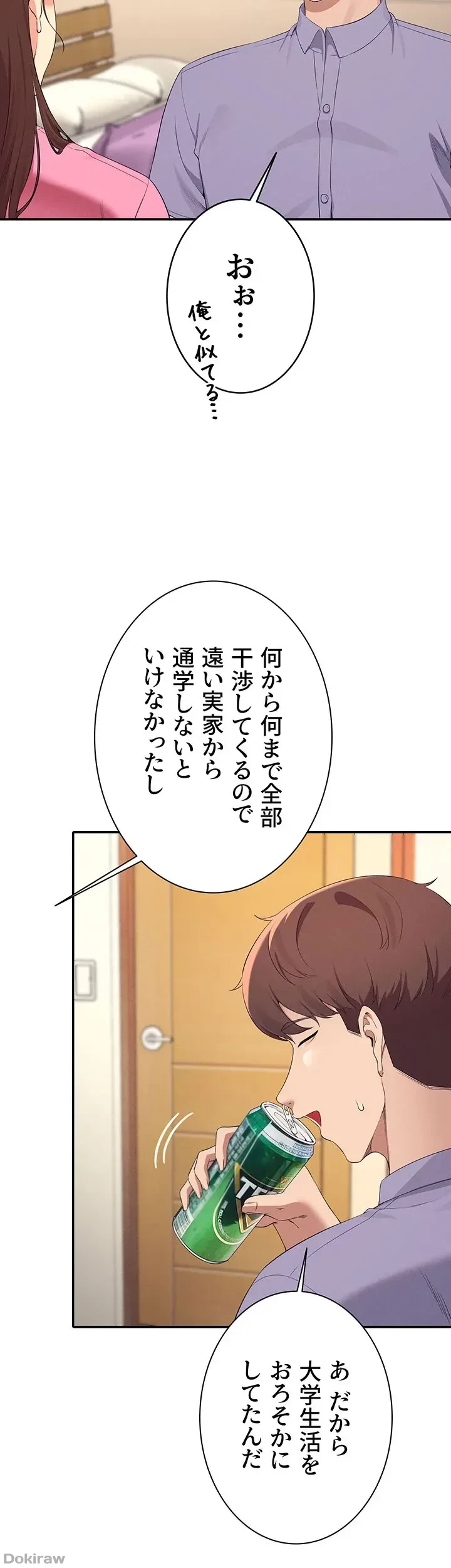 工学ヘヴン 第96話 - 18