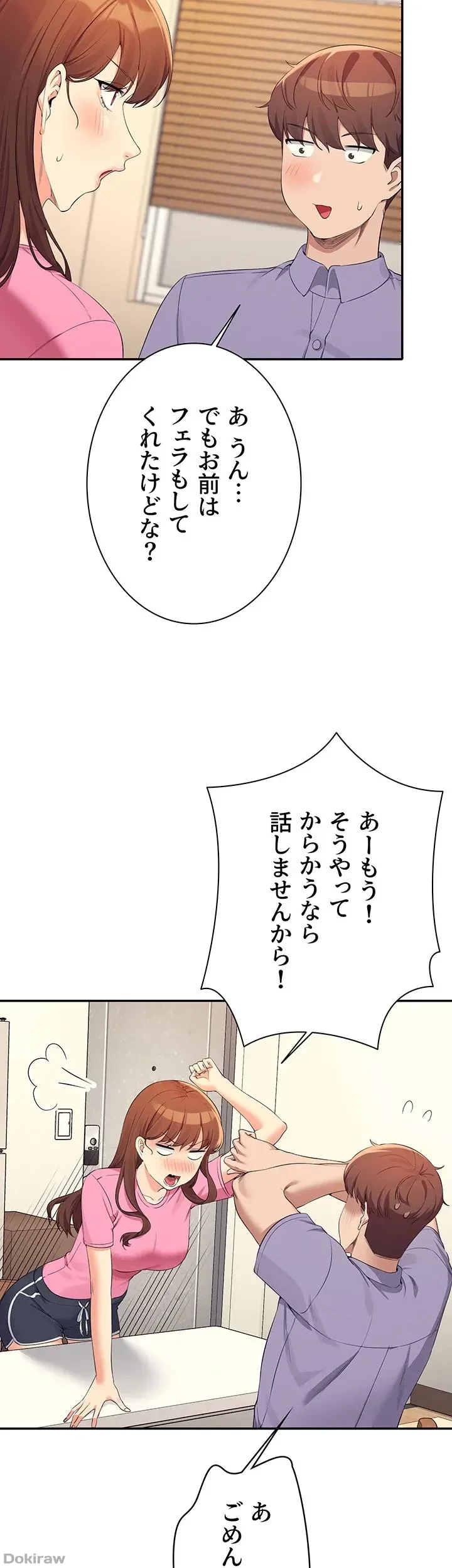 工学ヘヴン 第96話 - 20