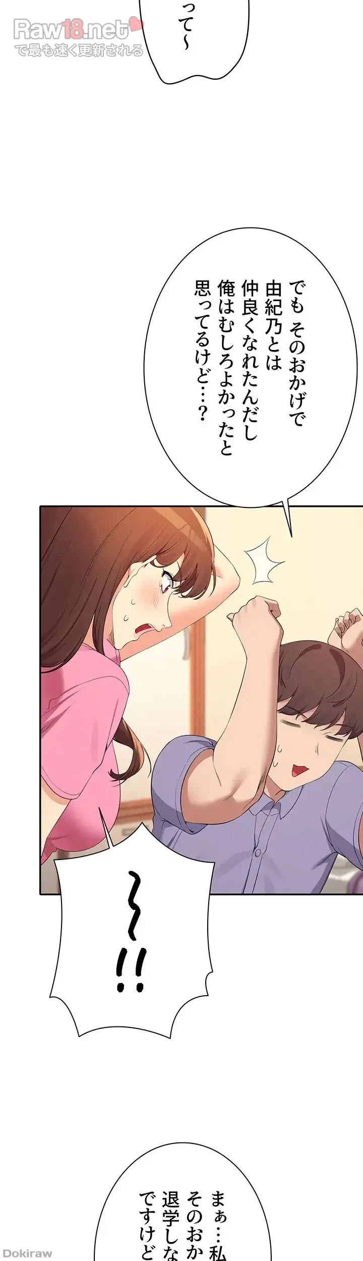 工学ヘヴン 第96話 - 21